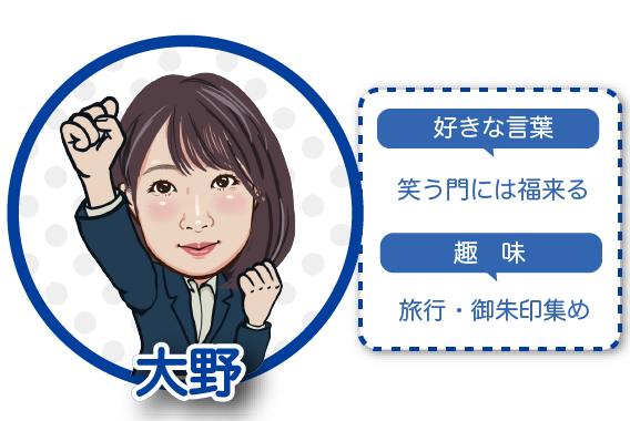 大野